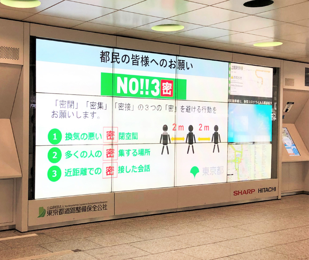 新宿駅西口広場の大型デジタルサイネージ