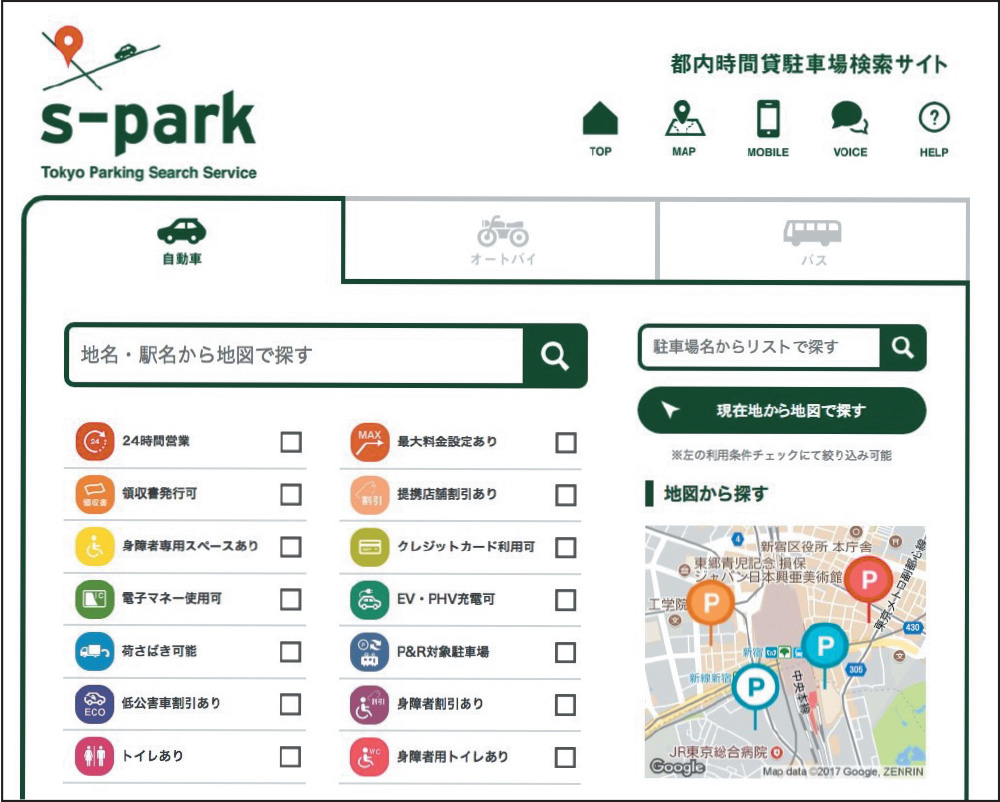 都内時間貸駐車場検索サイト「s-park」トップ画面