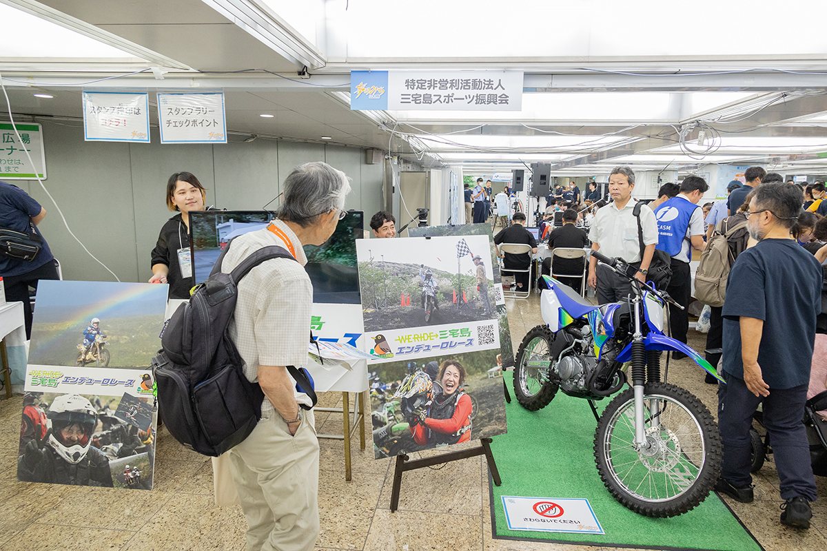 特定非営利活動法人三宅島スポーツ振興会