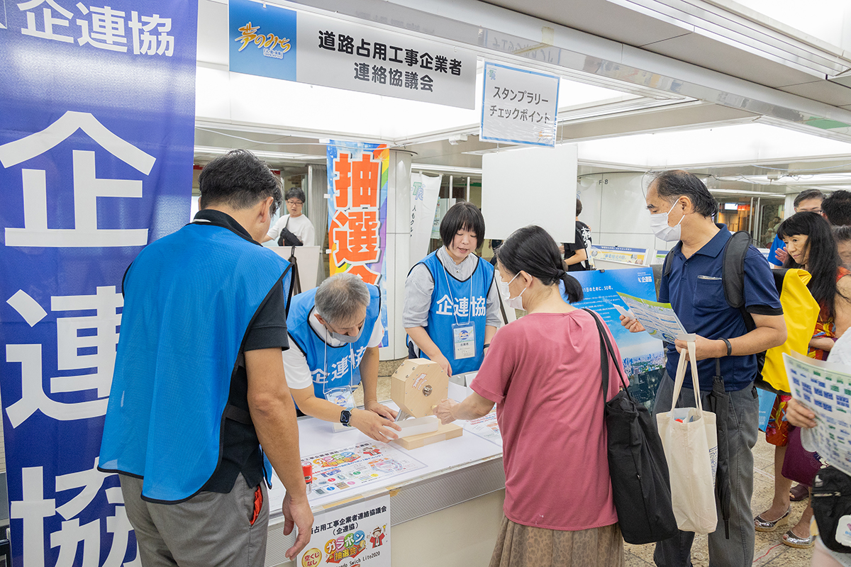 道路占用工事企業者連絡協議会